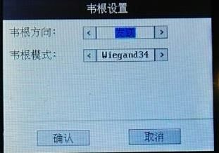 海康威视常见门禁一体机（用作读卡器）接门禁主机教程  第23张