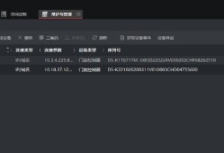 海康威视梯控搭配4200客户端配置教程