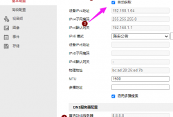 <strong>萤石云</strong>激活教程(适用于没有<strong>萤石云</strong>升级到<strong>萤石云</strong>的设备)