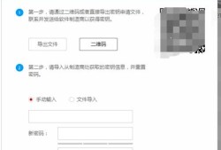 海康威视摄像头密码重置教程
