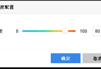  海康威视二代大超脑智能配置教程(二)