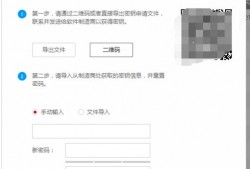 海康威视摄像头密码重置教程