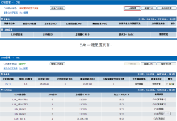 海康威视CVR如何配置并通过iVMS-4200或平台软件下发录像计划