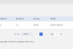 爱快软路由异地组网(SD-WAN)详解
