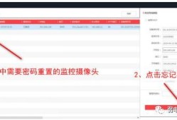 海康威视摄像头密码重置教程
