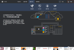 [我的NAS+HTPC折腾之旅]篇一：正常安装U-NAS以及在U盘上安装U-NAS的过程