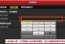 <strong>萤石云</strong>远程访问不在线问题故障排查
