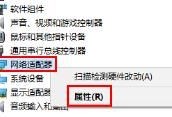 win10待机怎么远程唤醒？win10待机远程唤醒步骤分享教程