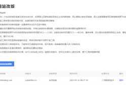 借助三条跳转规则，实现真正的301网站换域名重定向