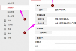 <strong>萤石云</strong>激活教程(适用于没有<strong>萤石云</strong>升级到<strong>萤石云</strong>的设备)