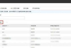 海康威视iSC (iSecure Center)平台停车场出入口过车配置