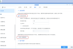 群晖开启SSH教程