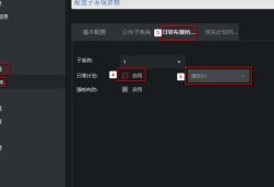 海康威视报警主机常见设置教程