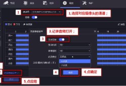 海康威视NVR录像机接收拾音器声音设置教程