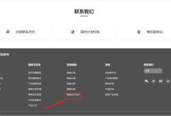 海康威视合作伙伴注册使用教程