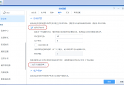 群晖开启SSH教程