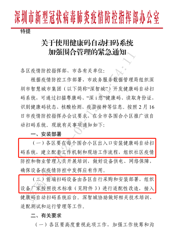 电子哨兵和门磁“火”了！安防企业纷纷布局，谁能占得先机？  第1张