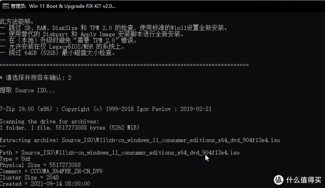 J4125 软路由 2.5G版安装 ESXi 7.0 和 Win11虚拟机  第27张