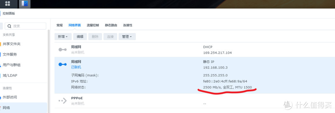 内网2.5G提速，给群晖NAS安装2.5G USB 网卡 & iperf3测速方法  第16张