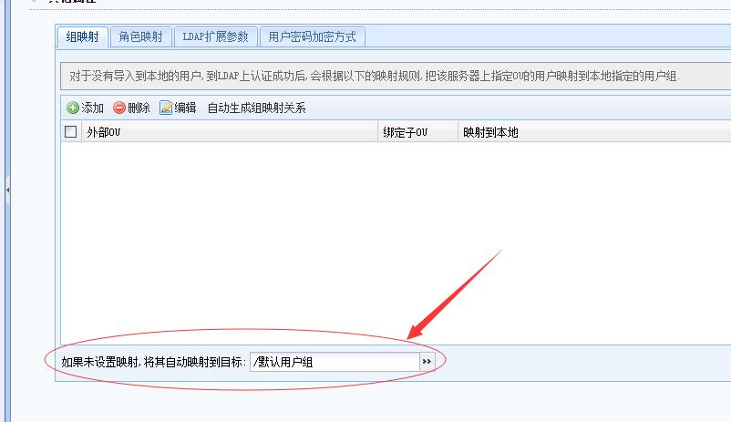 深信服SSL对接LDAP服务器外部认证并实现单点登录及注意事项  第5张