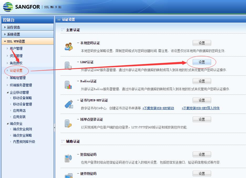 深信服SSL对接LDAP服务器外部认证并实现单点登录及注意事项  第1张