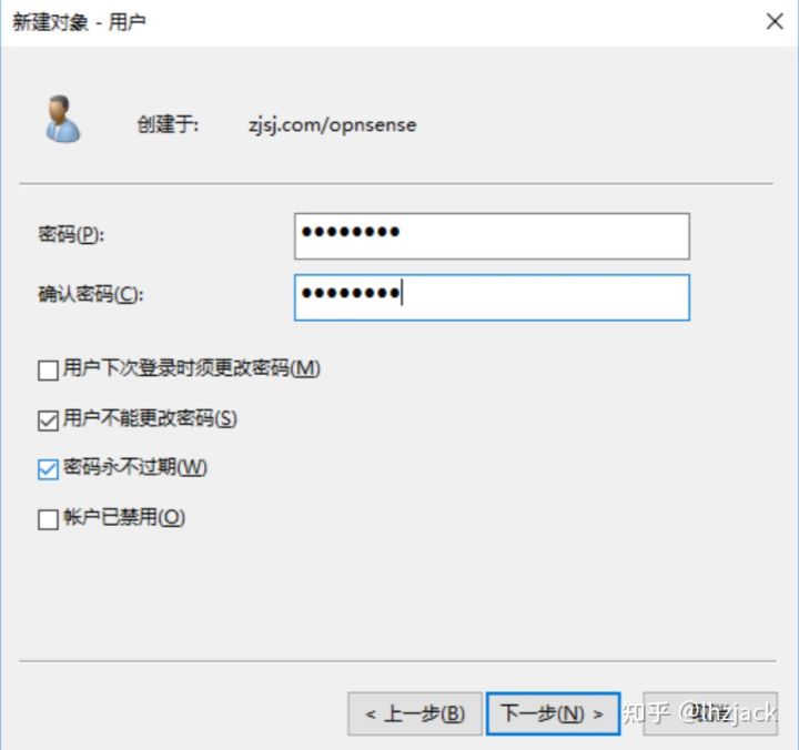 OPNSense防火墙对接 LDAP 教程 第3张 OPNSense防火墙对接 LDAP 教程 第3张
