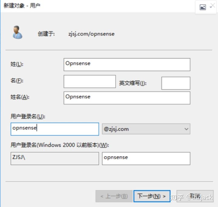 OPNSense防火墙对接 LDAP 教程 第2张 OPNSense防火墙对接 LDAP 教程 第2张