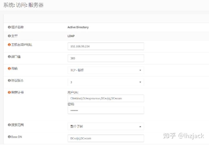 OPNSense防火墙对接 LDAP 教程 第7张 OPNSense防火墙对接 LDAP 教程 第7张