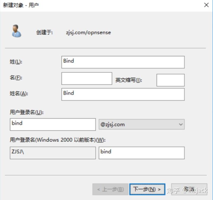 OPNSense防火墙对接 LDAP 教程 第4张 OPNSense防火墙对接 LDAP 教程 第4张
