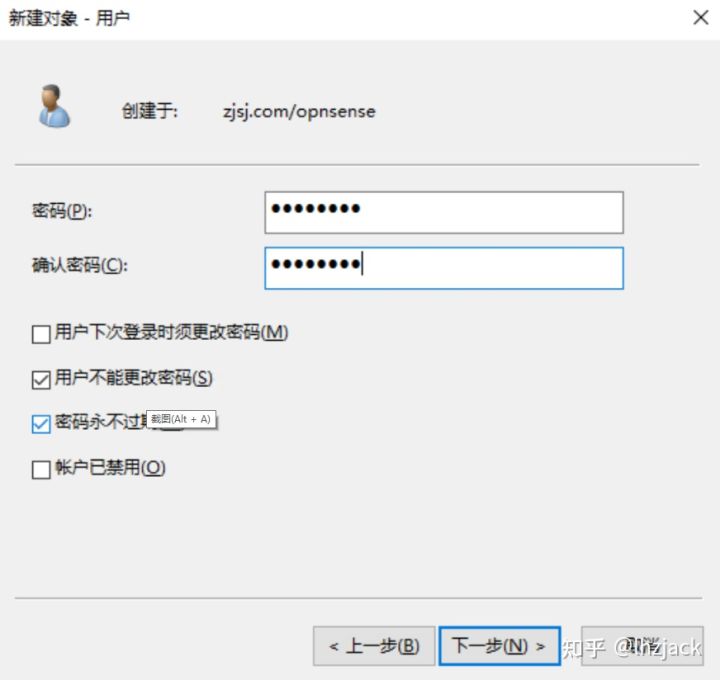 OPNSense防火墙对接 LDAP 教程 第5张 OPNSense防火墙对接 LDAP 教程 第5张
