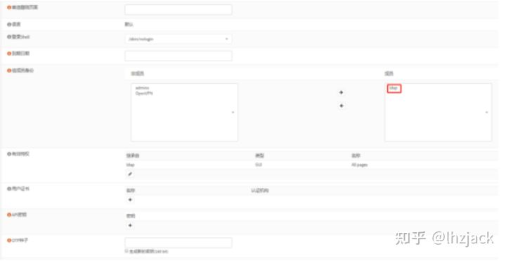 OPNSense防火墙对接 LDAP 教程 第12张 OPNSense防火墙对接 LDAP 教程 第12张