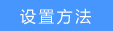 TP-LINK设备：MAC认证上网使用方法  第3张