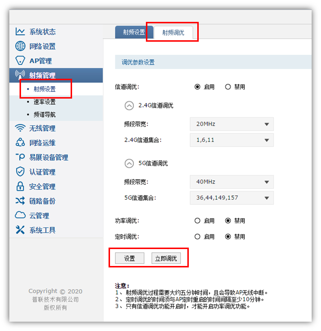 TP-LINK设备：常见无线网络优化与故障处理指南  第1张