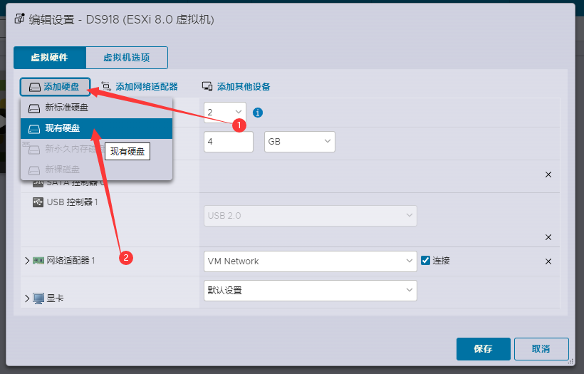ESXi 8.0虚拟机安装群辉7.1(含下载)  第12张