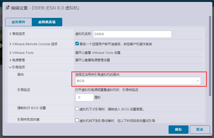 ESXi 8.0虚拟机安装群辉7.1(含下载)  第15张