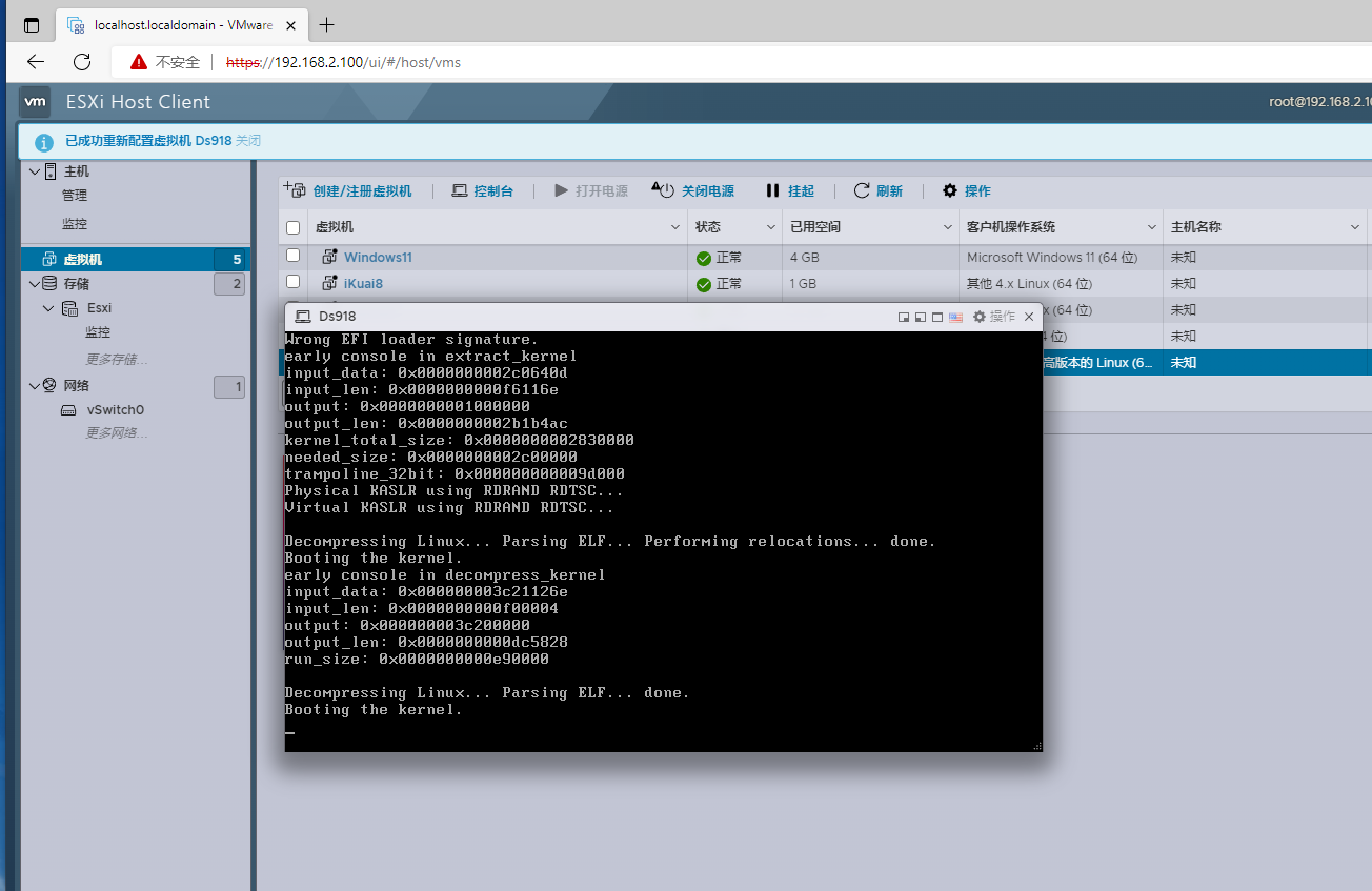 ESXi 8.0虚拟机安装群辉7.1(含下载)  第20张