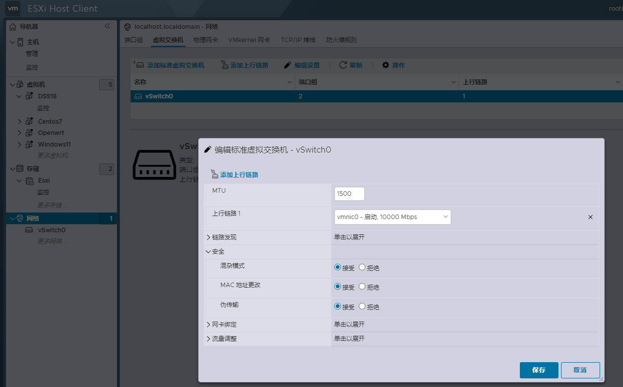 ESXi 8.0虚拟机安装群辉7.1(含下载)  第18张