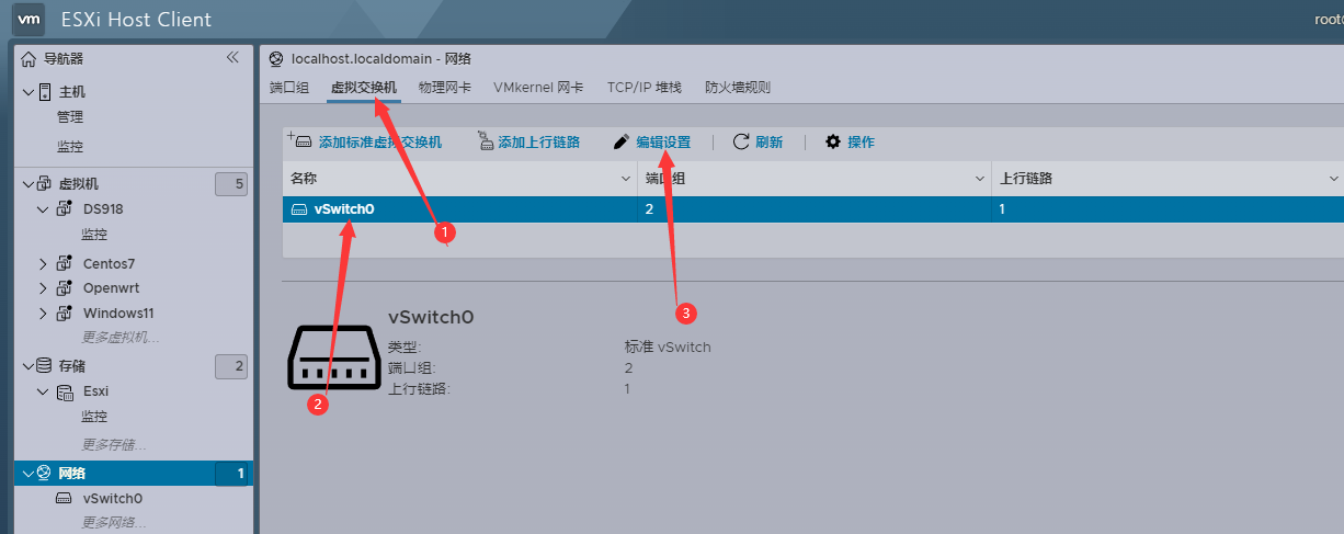 ESXi 8.0虚拟机安装群辉7.1(含下载)  第17张