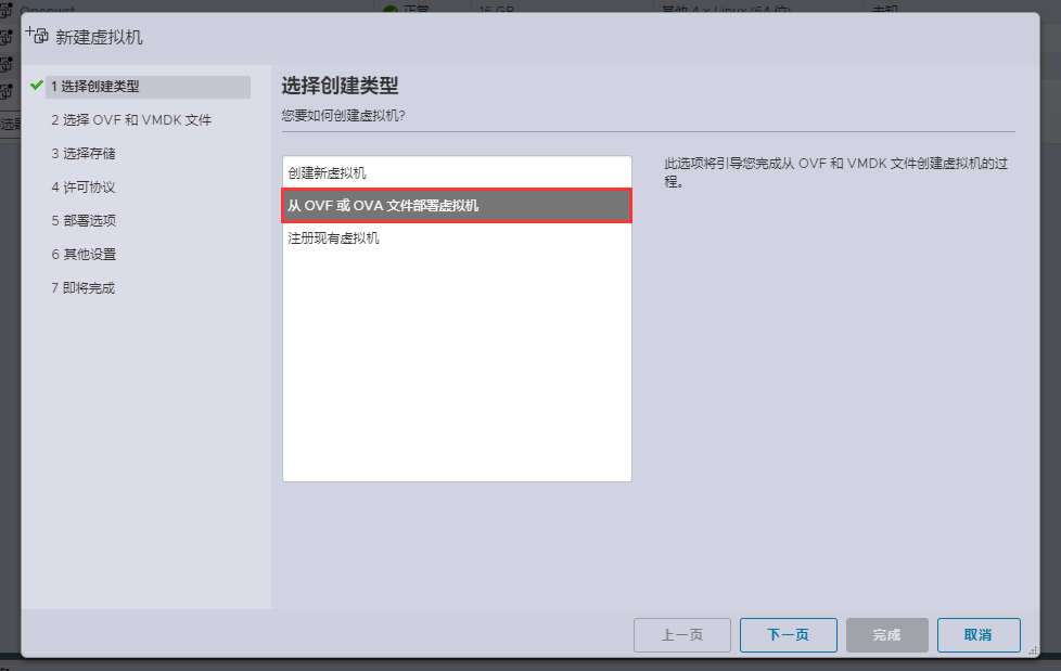 ESXi 8.0虚拟机安装群辉7.1(含下载)  第23张