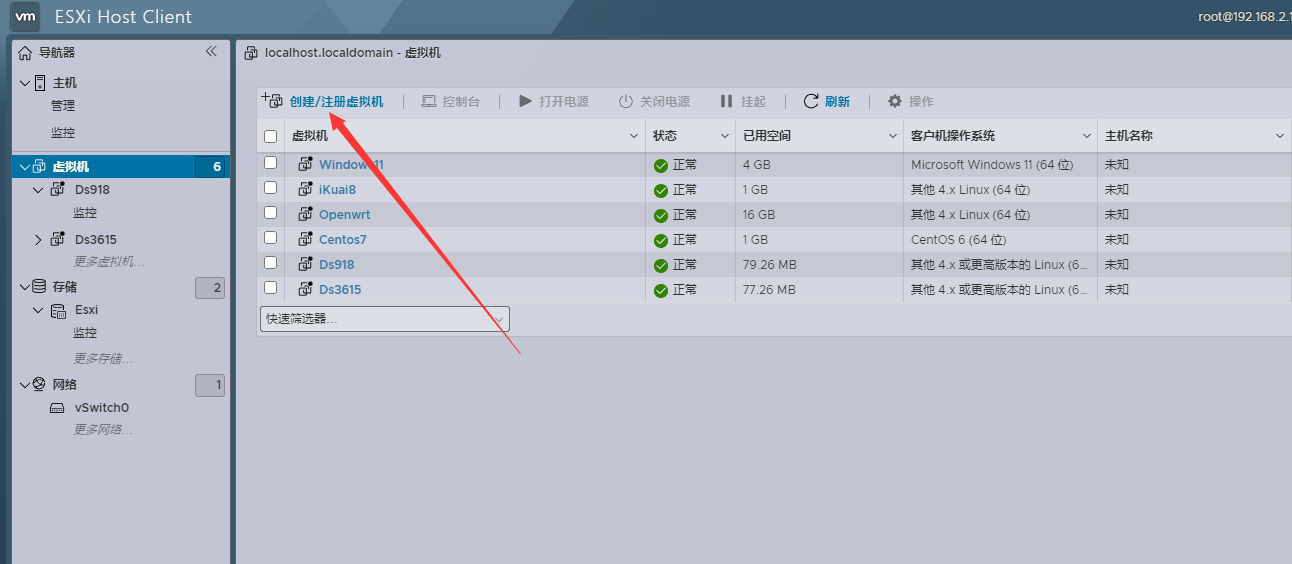 ESXi 8.0虚拟机安装群辉7.1(含下载)  第22张