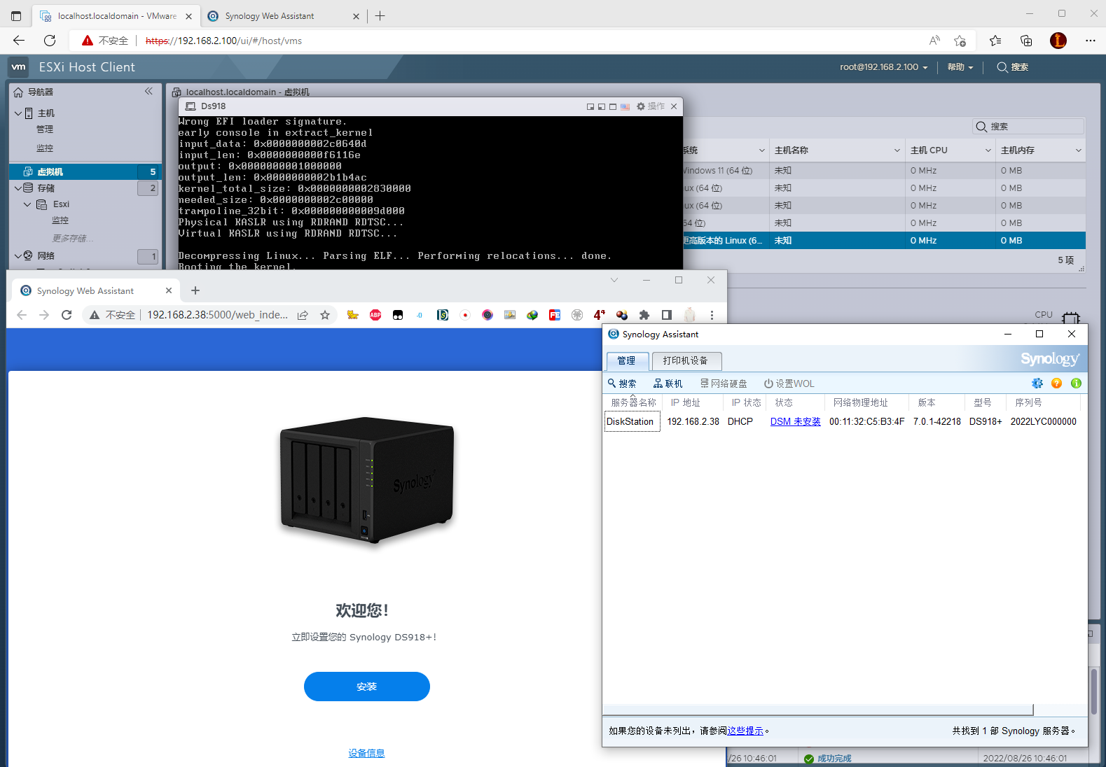 ESXi 8.0虚拟机安装群辉7.1(含下载)  第29张