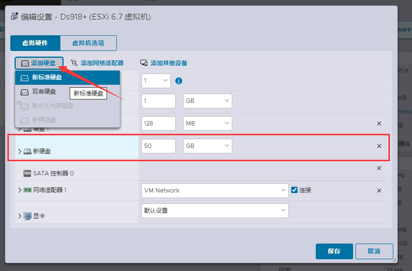 ESXi 8.0虚拟机安装群辉7.1(含下载)  第28张