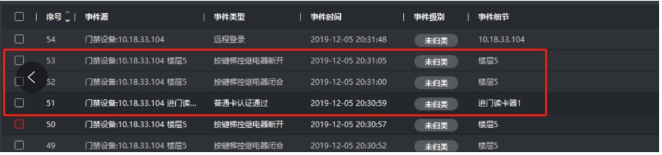 海康威视梯控搭配4200客户端配置教程  第7张