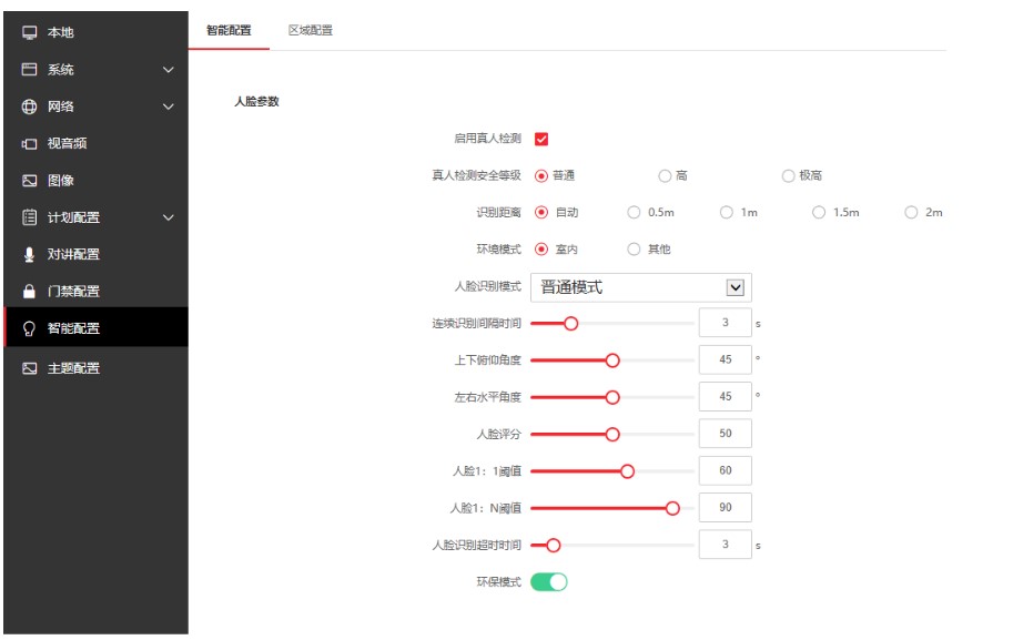海康威视门禁设备刷脸失败原因排查教程  第5张