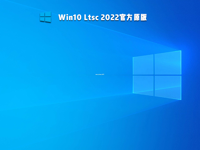 Win10 Ltsc 2022官方原版 V2021下载 第2张 Win10 Ltsc 2022官方原版 V2021下载 第2张