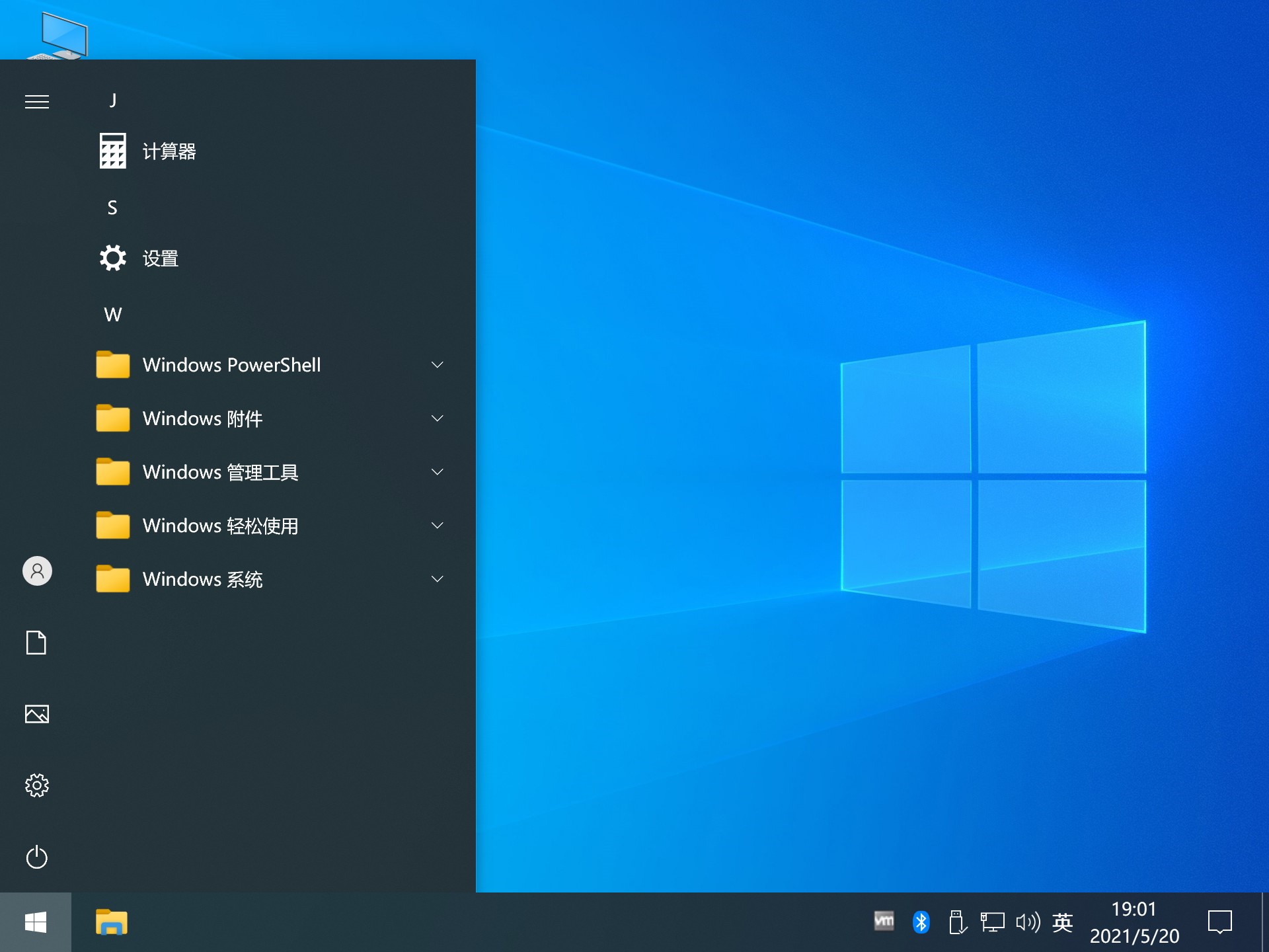 Win10 Ltsc 2022官方原版 V2021下载 第1张 Win10 Ltsc 2022官方原版 V2021下载 第1张