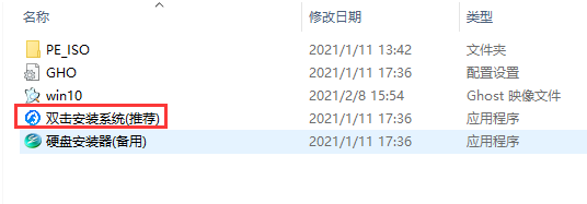 Win10 Ltsc 2022官方原版 V2021下载 第5张 Win10 Ltsc 2022官方原版 V2021下载 第5张
