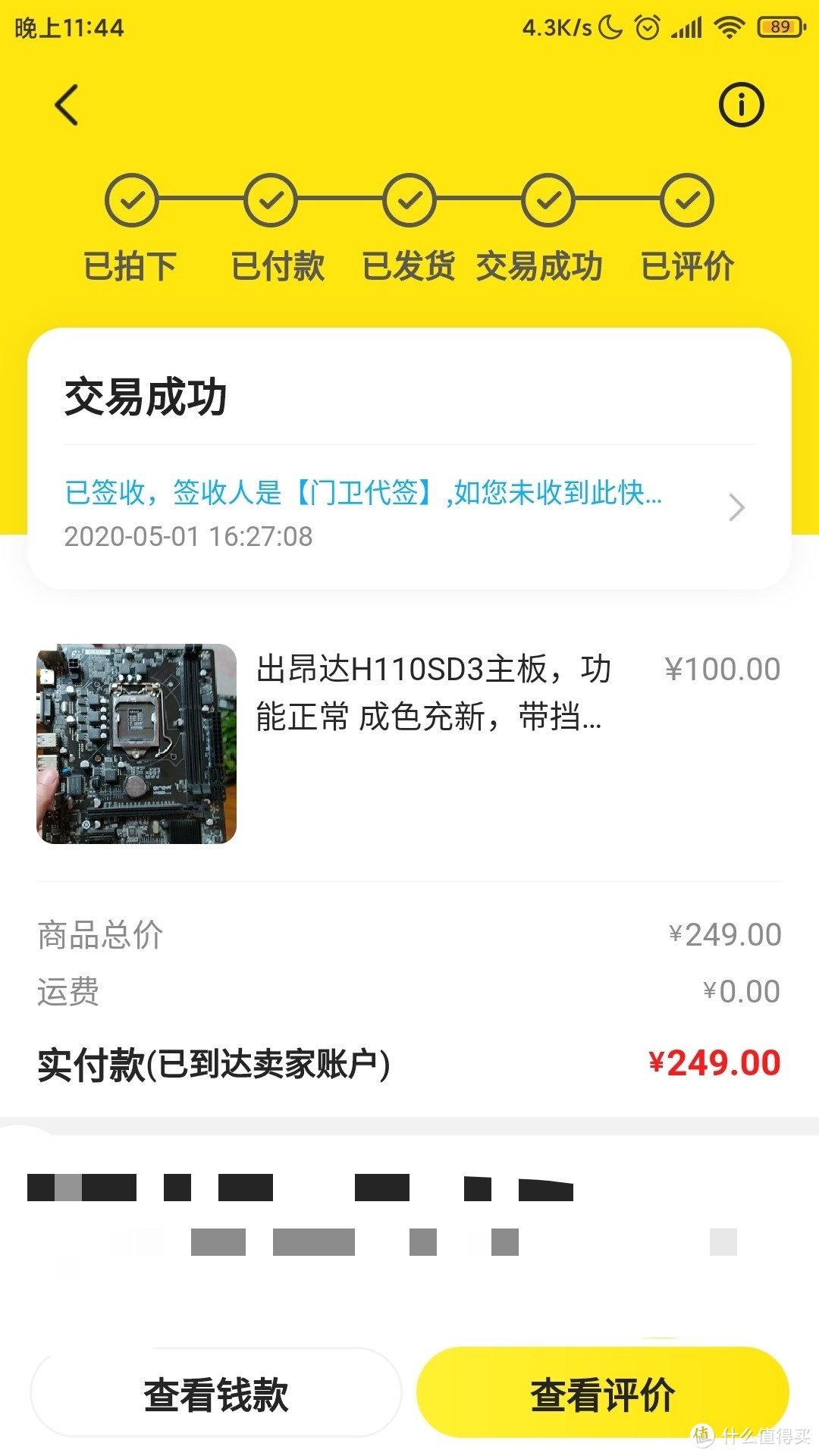 [我的NAS+HTPC折腾之旅]篇十：千元内搭建all in one主机，支持H.265转码  第1张
