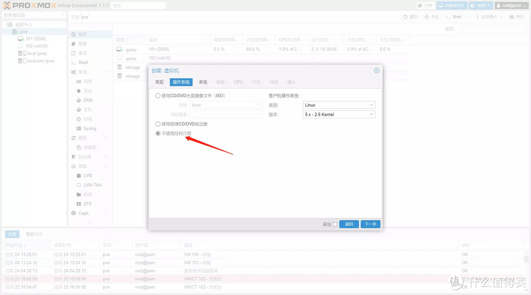 [我的NAS+HTPC折腾之旅]篇十五：PVE下安装openwrt软路由,单网口实战主路由  第4张