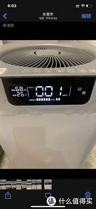 [INTJ狼测评]篇一：一根烟有多少甲醛？空气净化器 硬核测评，多久才能清除2手烟味  第15张